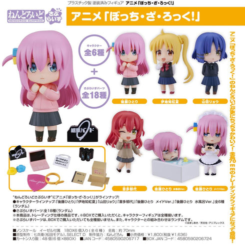 『ぼっち・ざ・ろっく!』ねんどろいどさぷらいず【BOX】